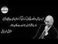 Mushtaq ahmad yousufi  gohar e sukhan