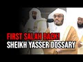The verses of fasting  sheikh yasser dossary