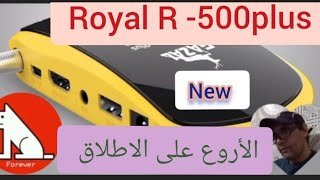 Royal R-500 plus وجميع مايتعل بالجهاز. بالشرح المفصل جهاز من عالم اخر اقو أجهزة في الشرق الاوسط screenshot 5