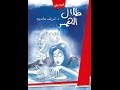 خالد منصور مع د شريف عابدين حول ظلال الهمس فى ليالى 19 10 2016 mp3
