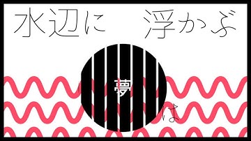 REFLECTION [Lyric Video]｜Motion Graphics Work｜BYND