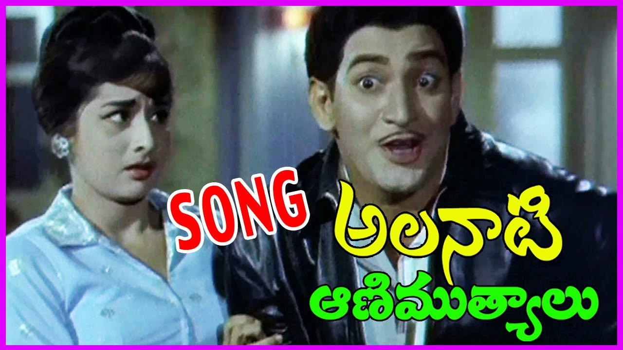 Maa Oollo Oka Paduchundi  Ave Kallu Telugu Video Songs   Krishna  Kanchana