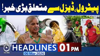 IMF Demands Petrol Diesel Hike |Energy Subsidy Removal | Pakistan Economic Update-1PM News Headlines