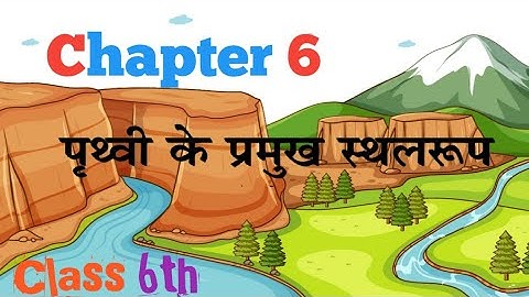 पृथ्वी के प्रमुख स्थलरूप Chapter 6 /Geography/Class 6th