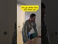 زميلك بالشغل يلي راتبه أضعاف راتبك