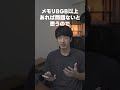 結局プログラミングにおすすめのパソコンで何?
