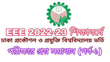 DUET Admission Test || Session (2022-2023) || EEE Question Solution || Part-01