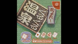 Atsumare Guru Guru Onsen - Theme Of Nakai-San