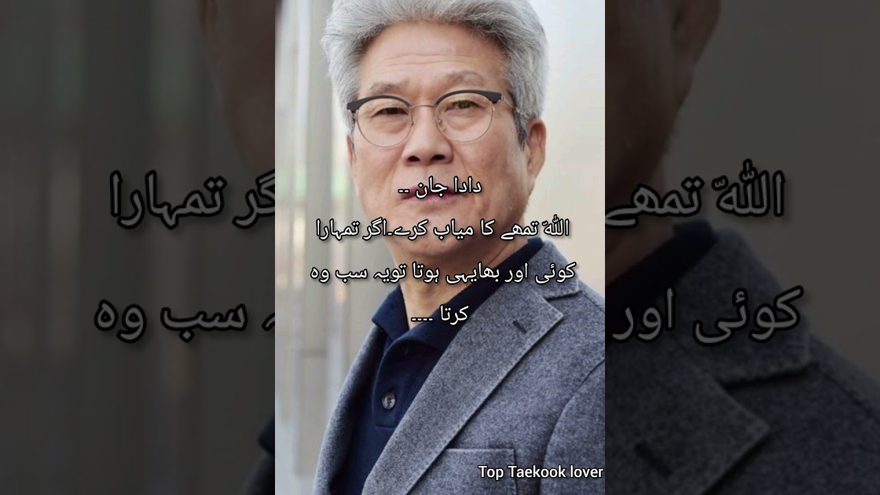 Muhabat mein hara|| Part 1|| || taekook ff urdu top jk|| 