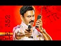 Aur Ek Ilzaam - Sumanth Hindi Dubbed Blockbuster Movie | South Hindi Dubbed Movie