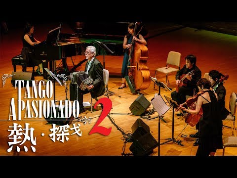 Tango Apasionado 熱 · 探戈 - Concert with Maestro Walter Rios