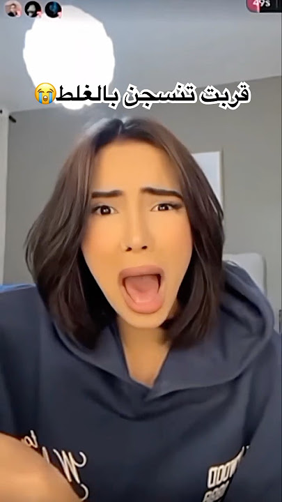 هيام  مسكت لسانها بالعافية😭😭😂 #اكسبلور #هيام