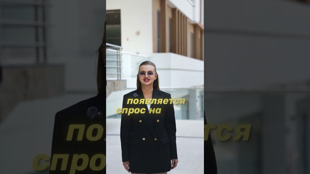 Real Estate Presentation — Russian