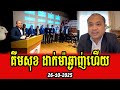 Kim Sok sends message to supporters during Sam Rainsy's overseas government establishment