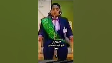 تلاوة الطفولة لفضيلة الشيخ محمود الشحات أنور.#تلاوة_خاشعة #اكسبلور #المصحف #shortvideo #short #quran