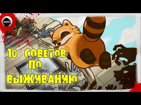 10 СОВЕТОВ ПО ВЫЖИВАНИЮ В Project Zomboid 37.14 | ОБЗОР | ГАЙД