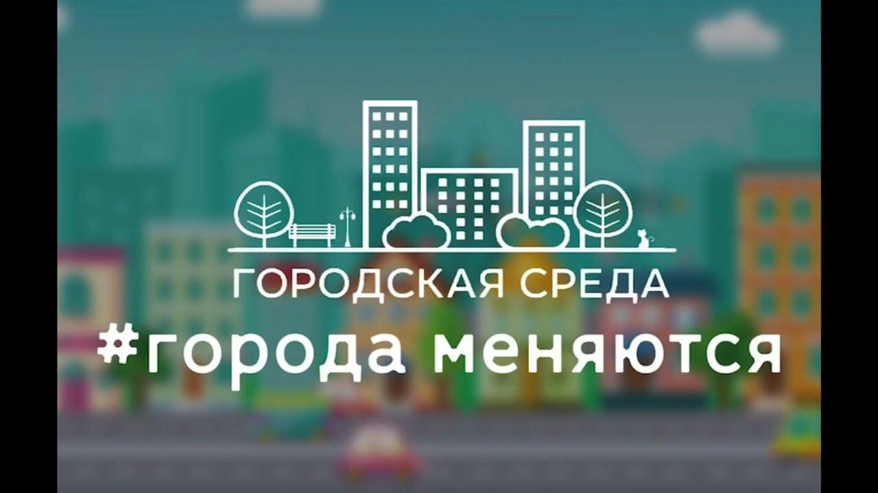 городская среда города. городская среда парк. городская среда города. город урбан сквер. современное озеленение городов.