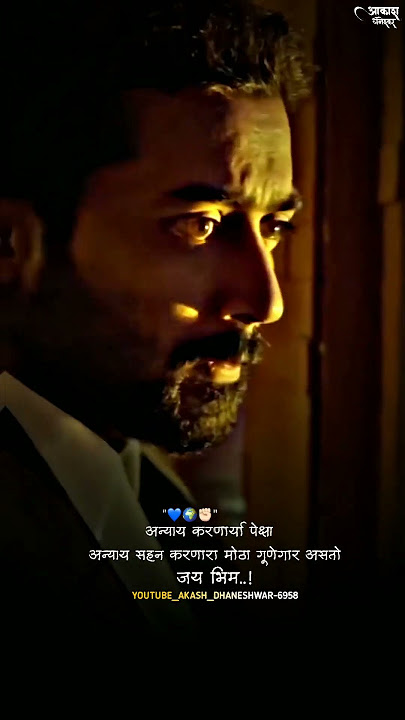 #song 🎵tula dev manav ki bhimrav manav| jay bhim movie best seen/#jaybhimstutus #vairalshort