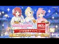 『プリコネR』×「銀だこハイボール酒場」コラボ記念キャンペーン 前編第1弾