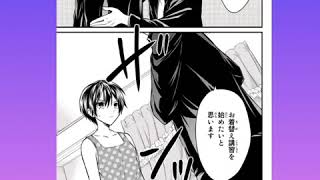 お嬢様の僕 7話