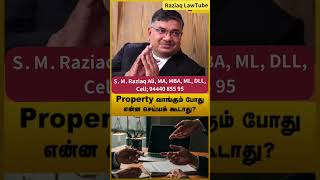 சொத்து வாங்கும் போது செய்ய வேண்டிய முக்கியமான செயல் #property #propertyransfer #sale #saledeed