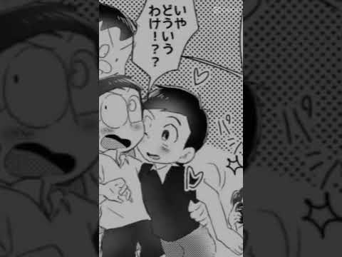 |Dekisugi x Nobita| Đổi chỗ cho em nha Shizuka =))