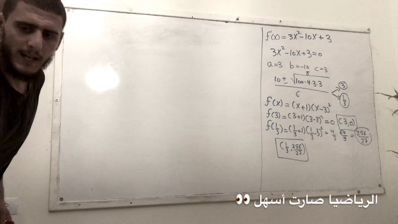 درس 7: سؤال بحث دالة بولينوم مع ايجاد برامتر