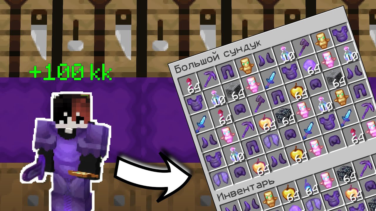 Стал САМЫМ БОГАТЫМ игроком на АНАРХИИ - Майнкрафт KaifTime