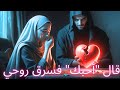 قصة الرس امة التي وقعت في فخ النرجسي فحول قلبها إلى رماد قصة الرس امة التي وقعت في فخ النرجسي فحول قلبها إلى رماد