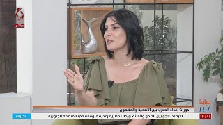 إيمان حميدي - وكيلة معتمدة لأكاديمية التعلم المبدع | صباحنا غير 2024/5/29