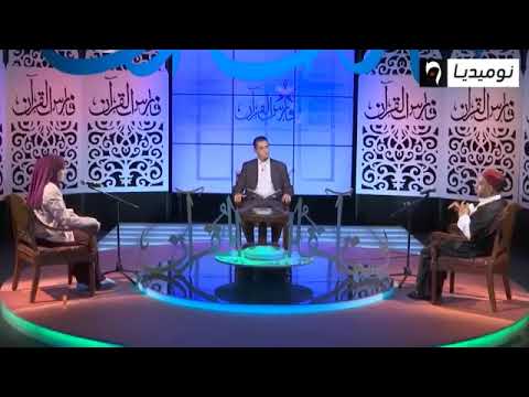 و ترى الملائكة حآفين سورة الزمر بشرى فرحات صوت خيالي