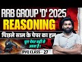 Rrb Group D Exam Reasoning Question 2025 | Railway Group D PYQ Reasoning Solved | Group D Exam
