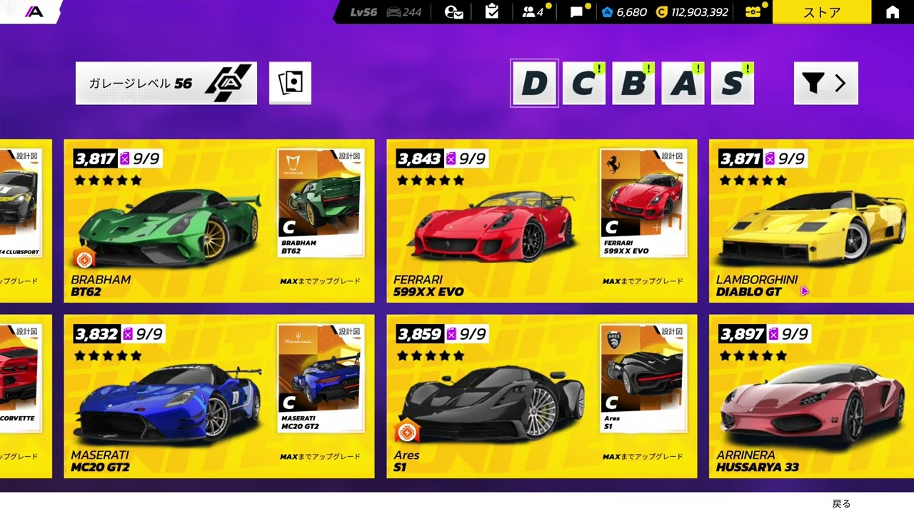 ASPHALT LEGENDS UNITE、GOLD PURSUIT SEASON終了