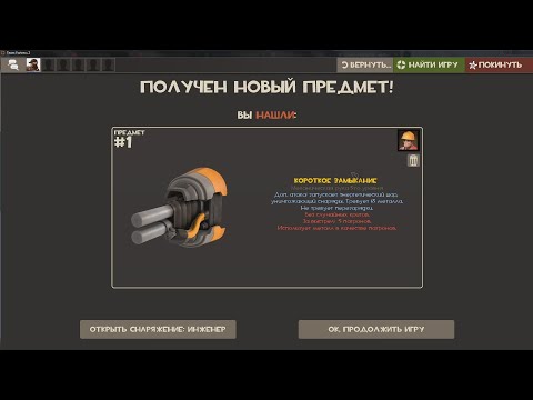 Как получать предметы в Team Fortress 2