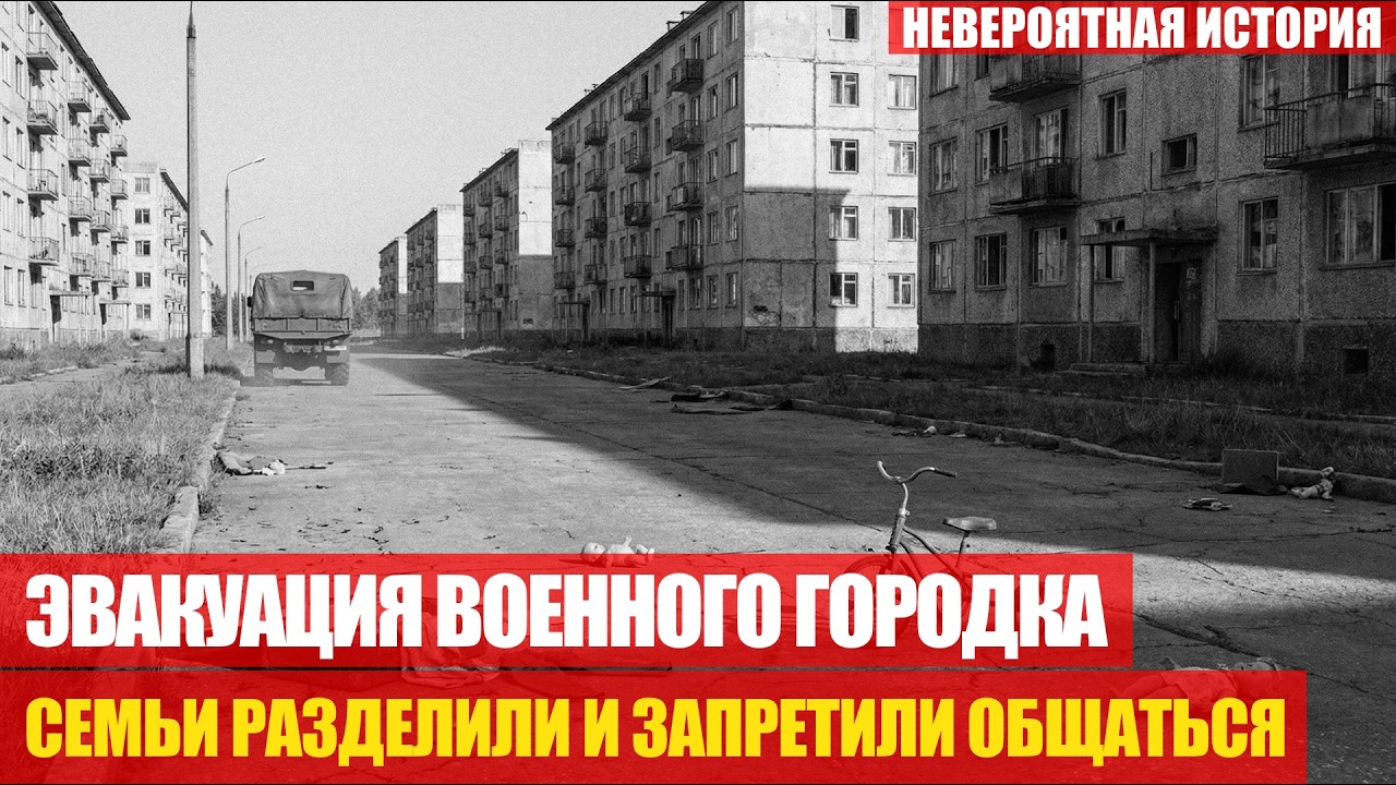 Военный городок 