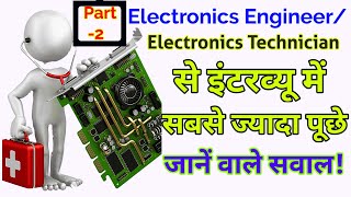 Electronics Related Interview Question-Answer || #electronics #electronicsinterview #electronicsengi screenshot 5