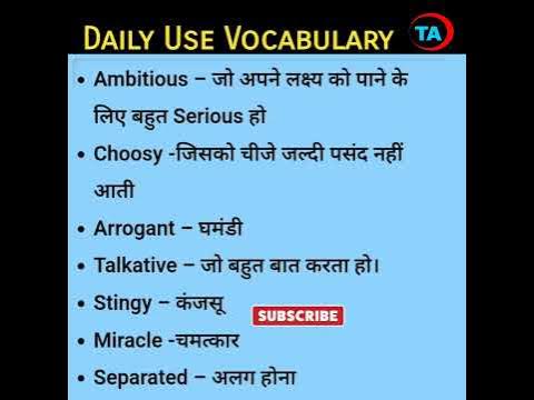 Daily Use Vocabulary | English Speaking Practice | Learn English