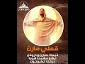 قملي مارن