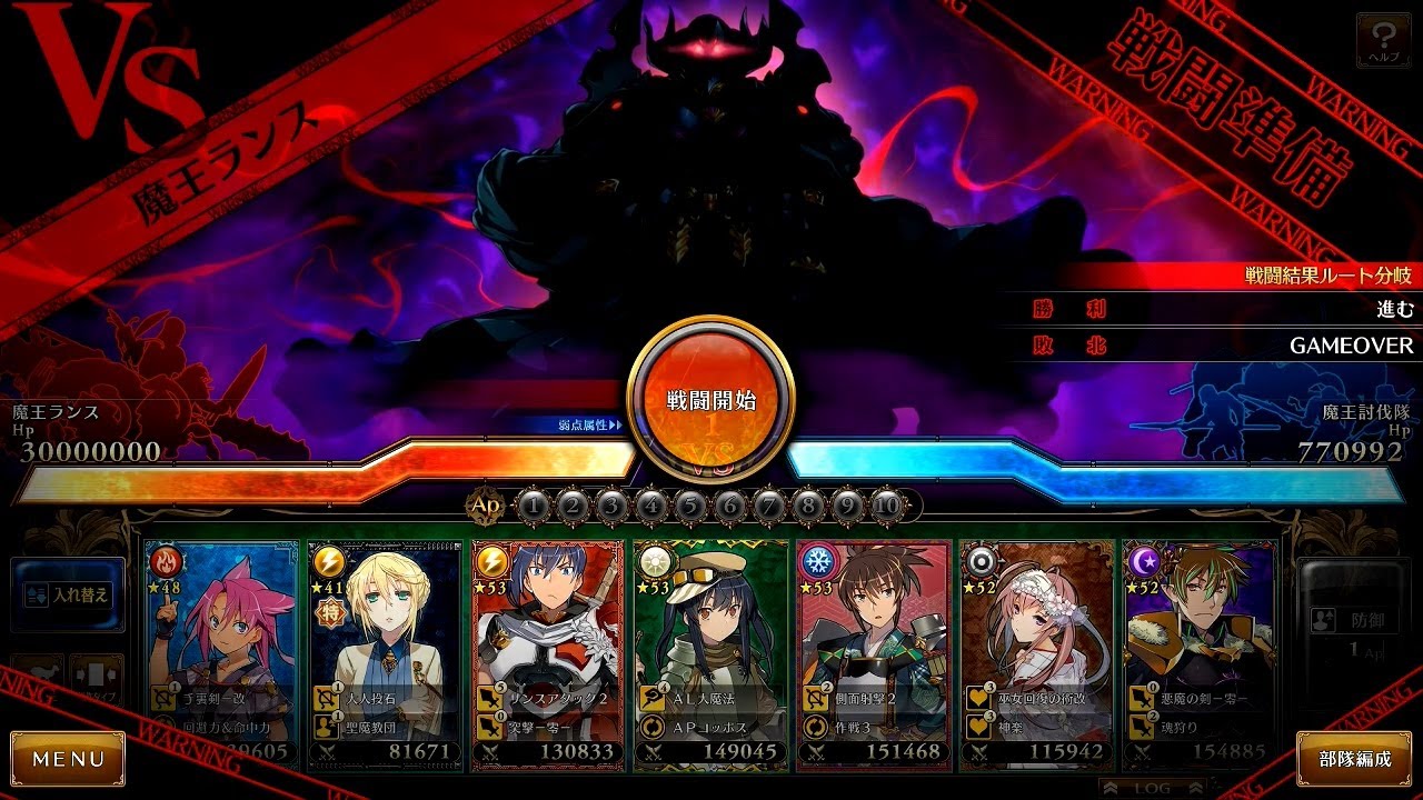 【ランス10】魔王ランス戦