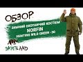 Костюм для зимней охоты NORFIN HUNTING WILD GREEN -30