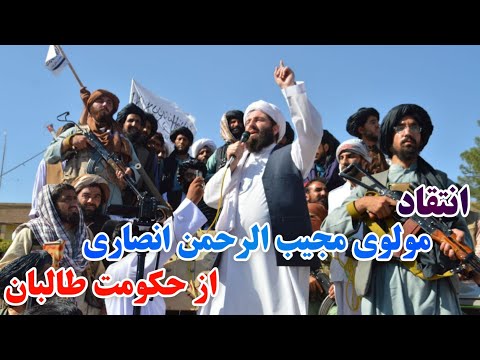 توصیه برای طالبان از طرف مولانا مجیب الرحمن انصاری مجموعه فلاح