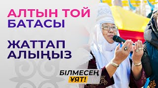 Алтын Той Батасы / Тойда Айтылатын Тілектер / Баталар Жинағы