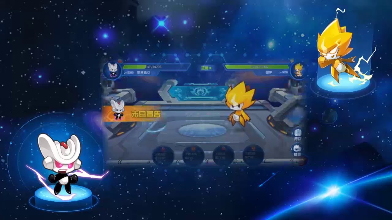 把當年輸的贏回來《賽爾號:星戰再起》