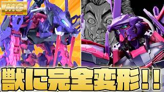 【ガンプラ】獣に完全変形するMGミラージュフレームセカンドイシューと映画紹介【フルプラ工場】
