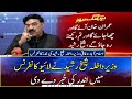 Islamabad: Federal Interior Minister Sheikh Rasheed's news conference