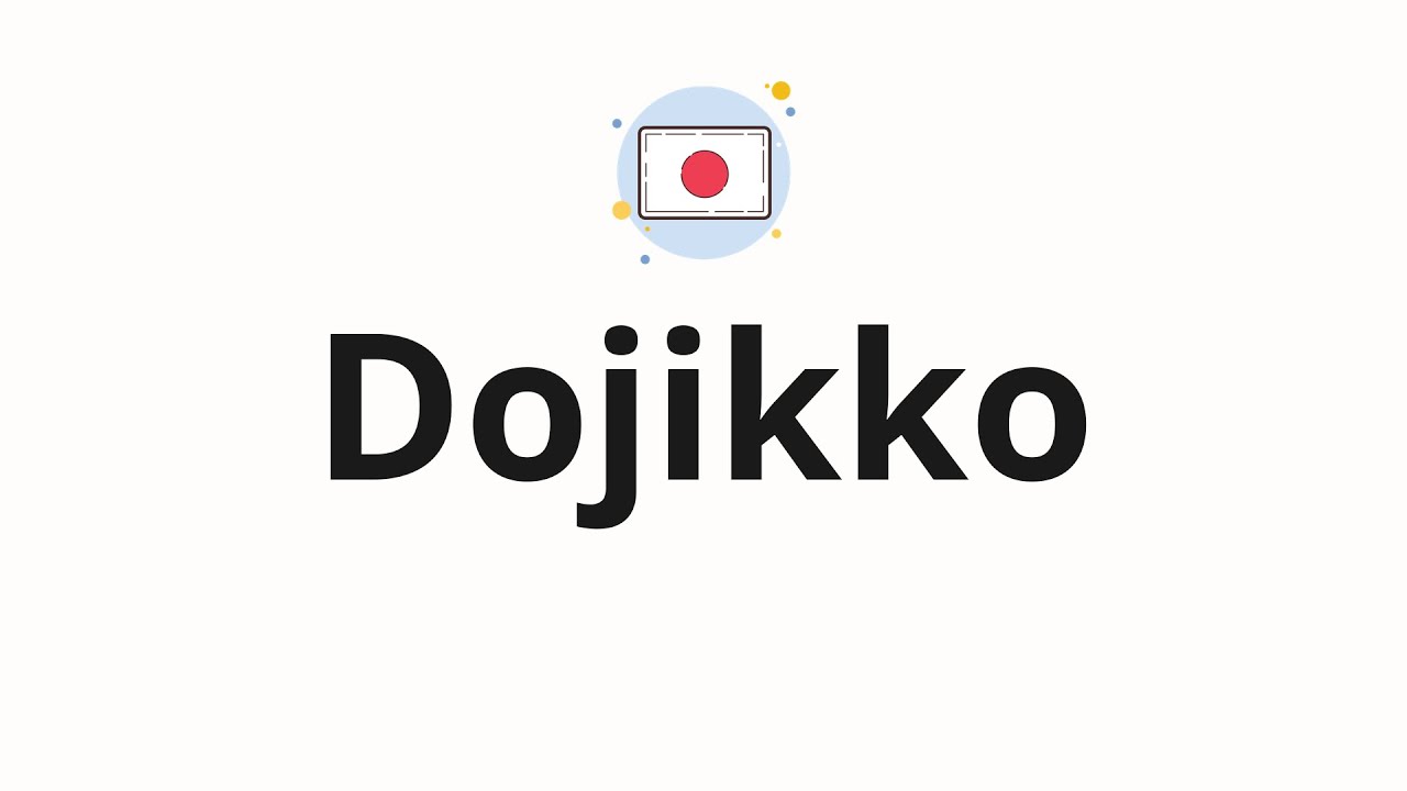 How to pronounce Dojikko