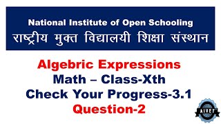 (Check Your Progress 3.1 Question -2) NIOS Math Class 10th