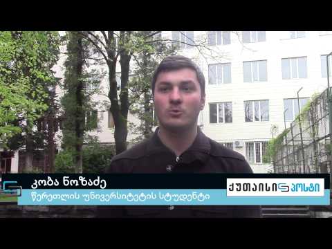 მე რომ ვიყო უნივერსიტეტის რექტორი