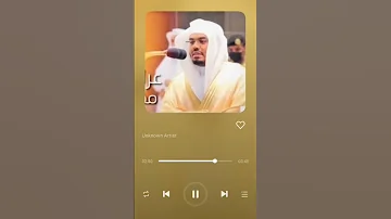 محمد رسول الله والذين معه أشداء على الكفار رحماء بينهم قرآن الشيخ ياسر الدوسري 