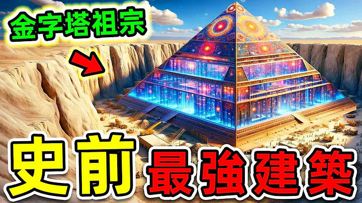 全世界最神秘的10個古代建築！比埃及金字塔更早7000年，第一名科學家至今無法解釋。|#世界之最top #世界之最 #出類拔萃 #腦洞大開 #top10 #最神秘建築 #古代建築 - 天天要聞